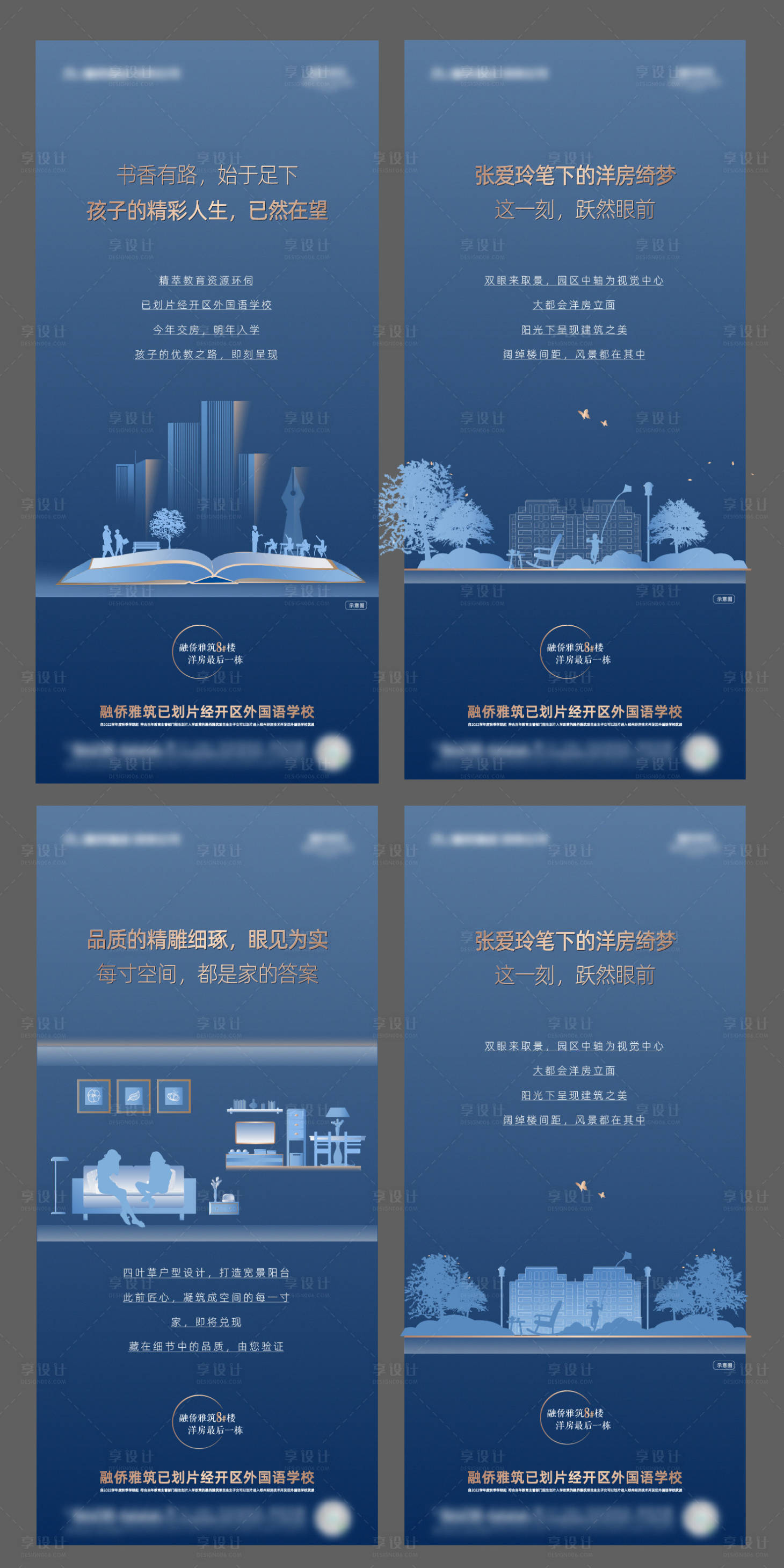 源文件下載【享設(shè)計(jì)】搜索編號(hào)：75680006234145119【洋房?jī)r(jià)值】