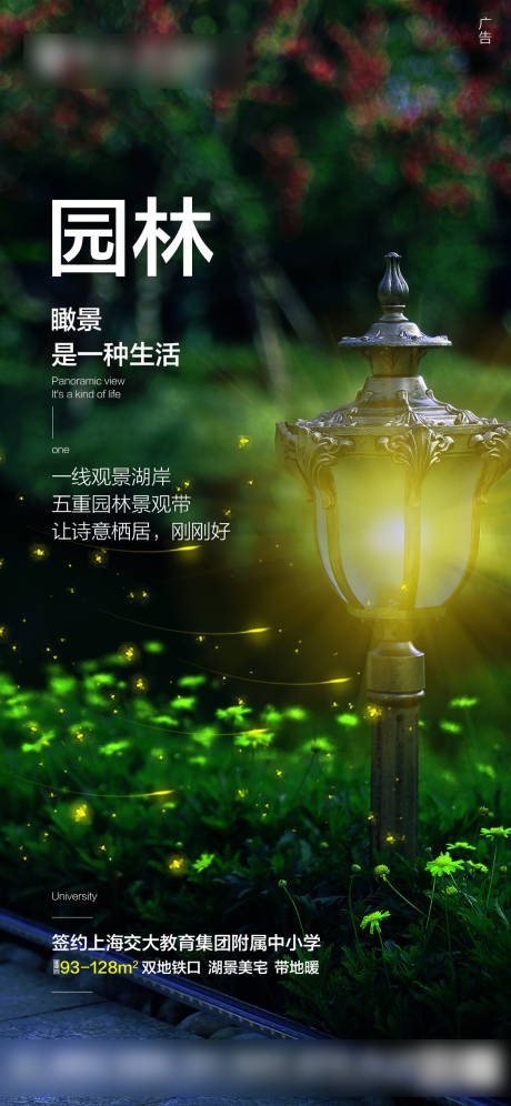 源文件下载【园林价值点海报】编号：78980006178214739