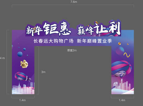 源文件下載【享設計】搜索編號：87370005916489467【房地產(chǎn)置業(yè)季門頭】