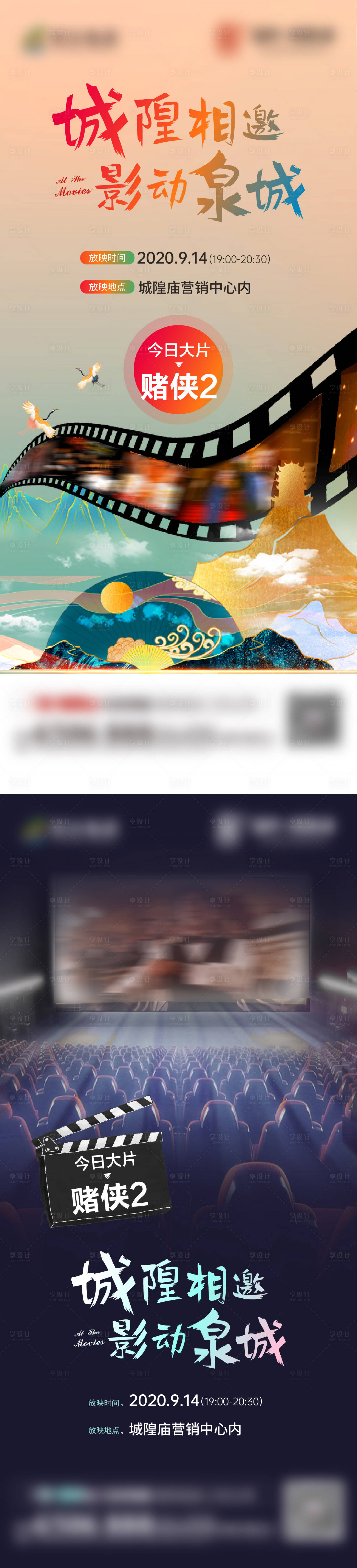 源文件下载【商业地产 电影 放映 周星驰 】编号：53960001979993628