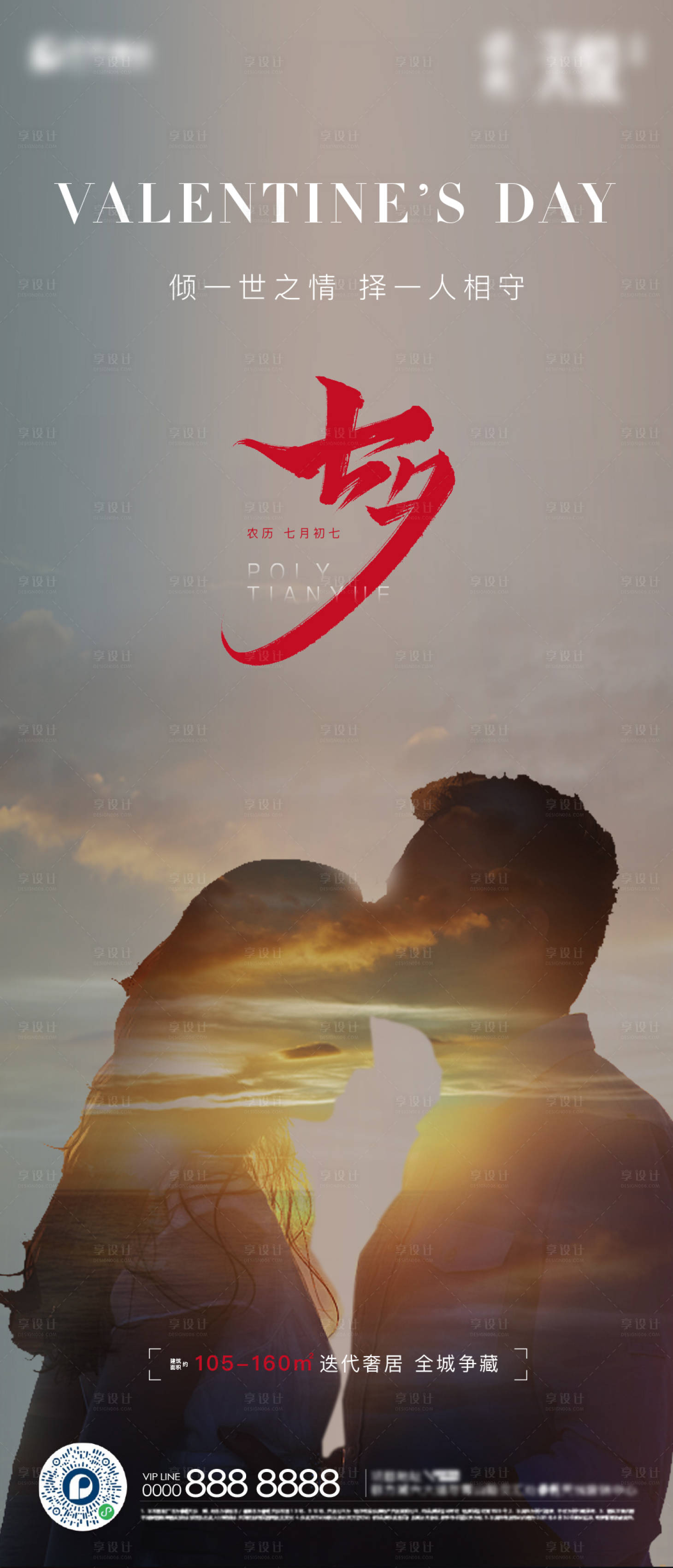 源文件下载【七夕单图】编号：73500006004031593