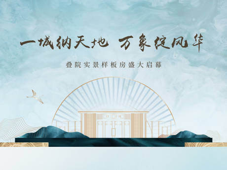 源文件下载【启幕背景板】编号：99080006198113277