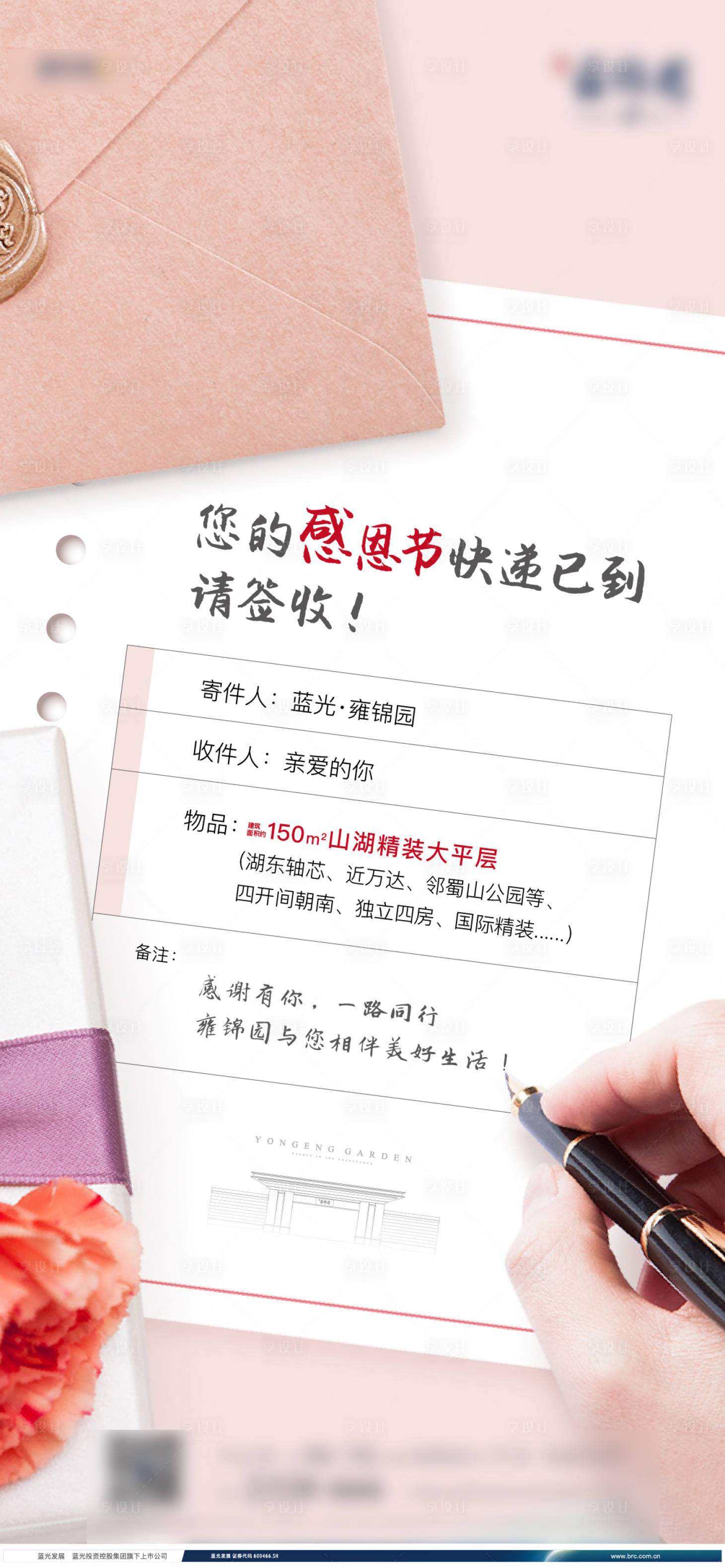 源文件下载【感恩节海报】编号：18280005893875522
