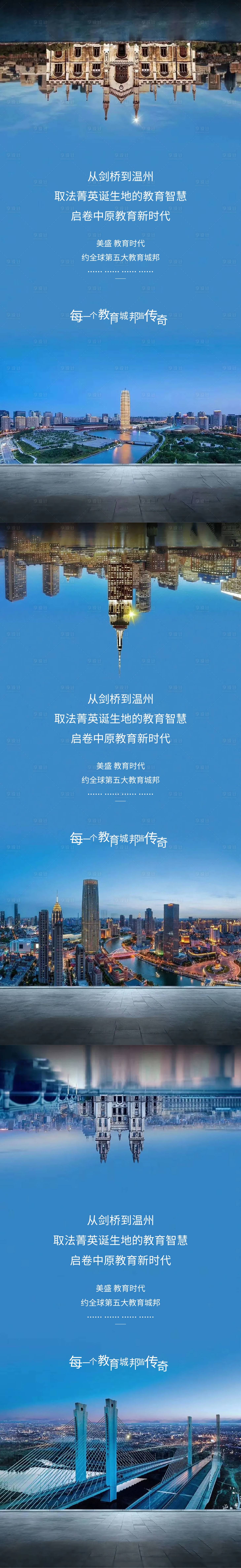 源文件下載【學區系列稿】編號：95790006170872363