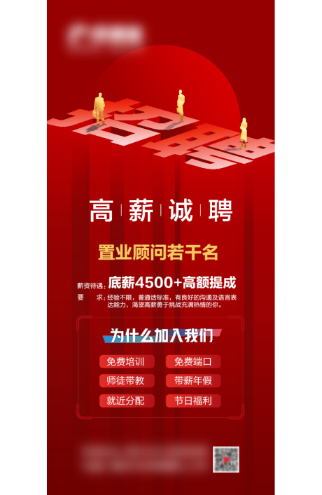 源文件下载【招聘置业顾问】编号：74150005908639780