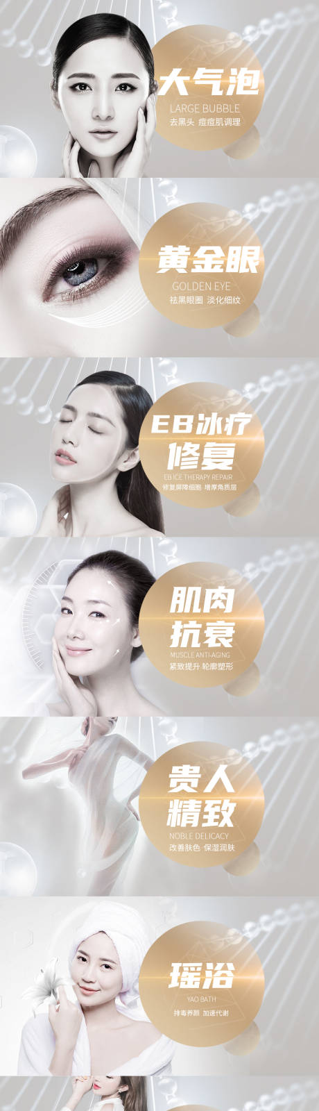 源文件下载【享设计】搜索编号：25800006215555525【美容美团头图banner】