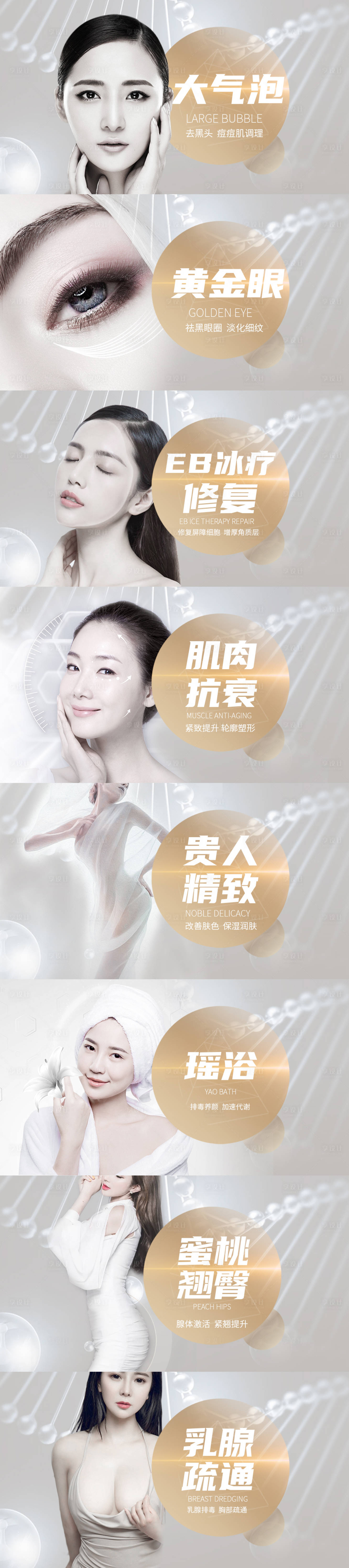 源文件下載【享設計】搜索編號：25800006215555525【美容美團頭圖banner】