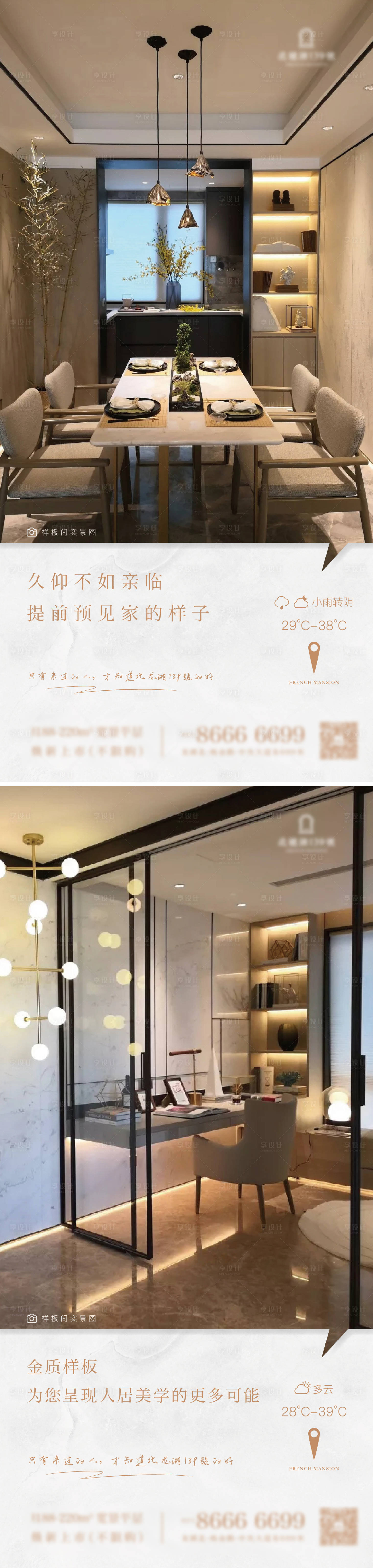 源文件下载【样板间日报图 】编号：35810005873028550