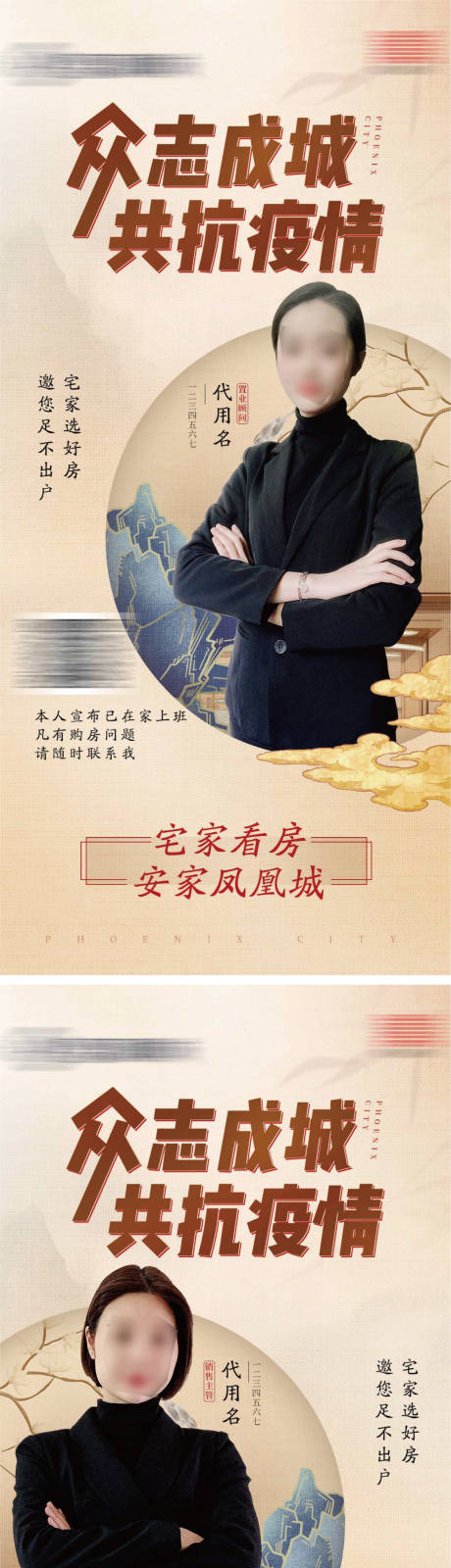 源文件下载【地产疫情直播系列创意价值点海报】编号：20210812163545476