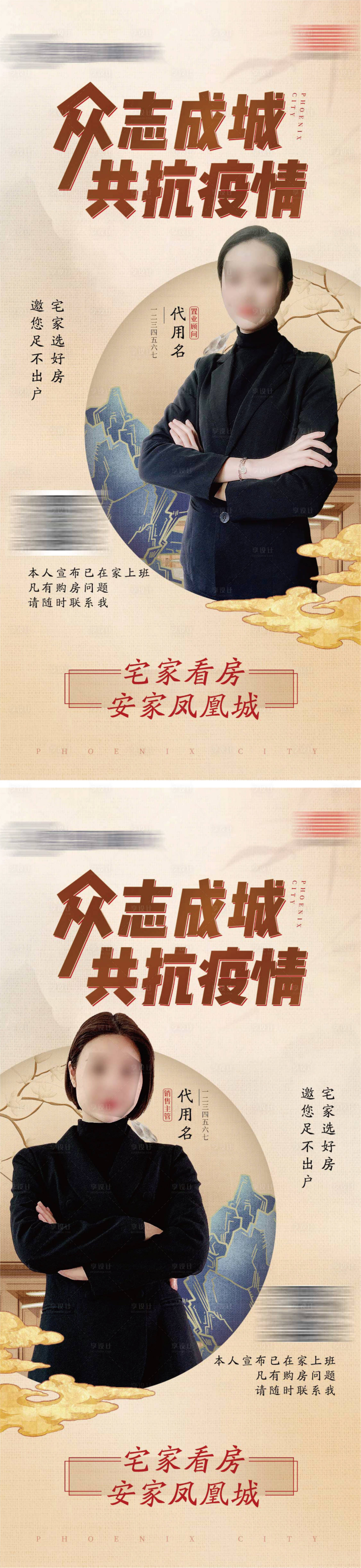 源文件下載【地產疫情直播系列創(chuàng)意價值點海報】編號：82370006009917887