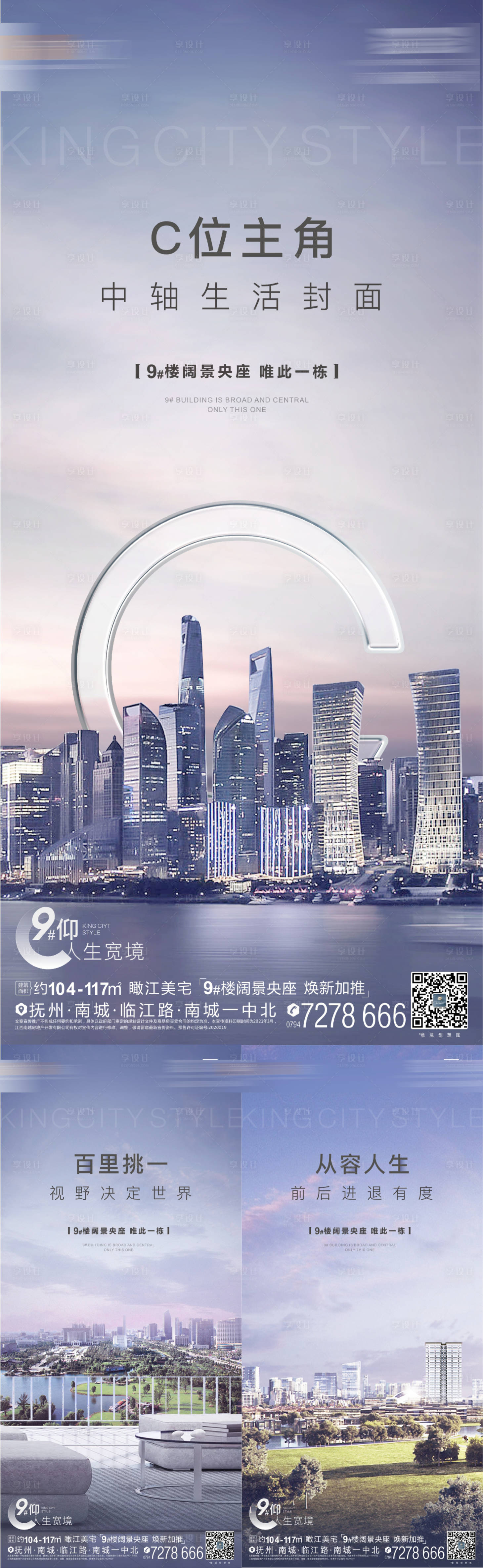 源文件下載【享設計】搜索編號：41100005961153518【價值單圖】