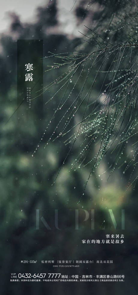 源文件下载【享设计】搜索编号：80810006014331271【海报】