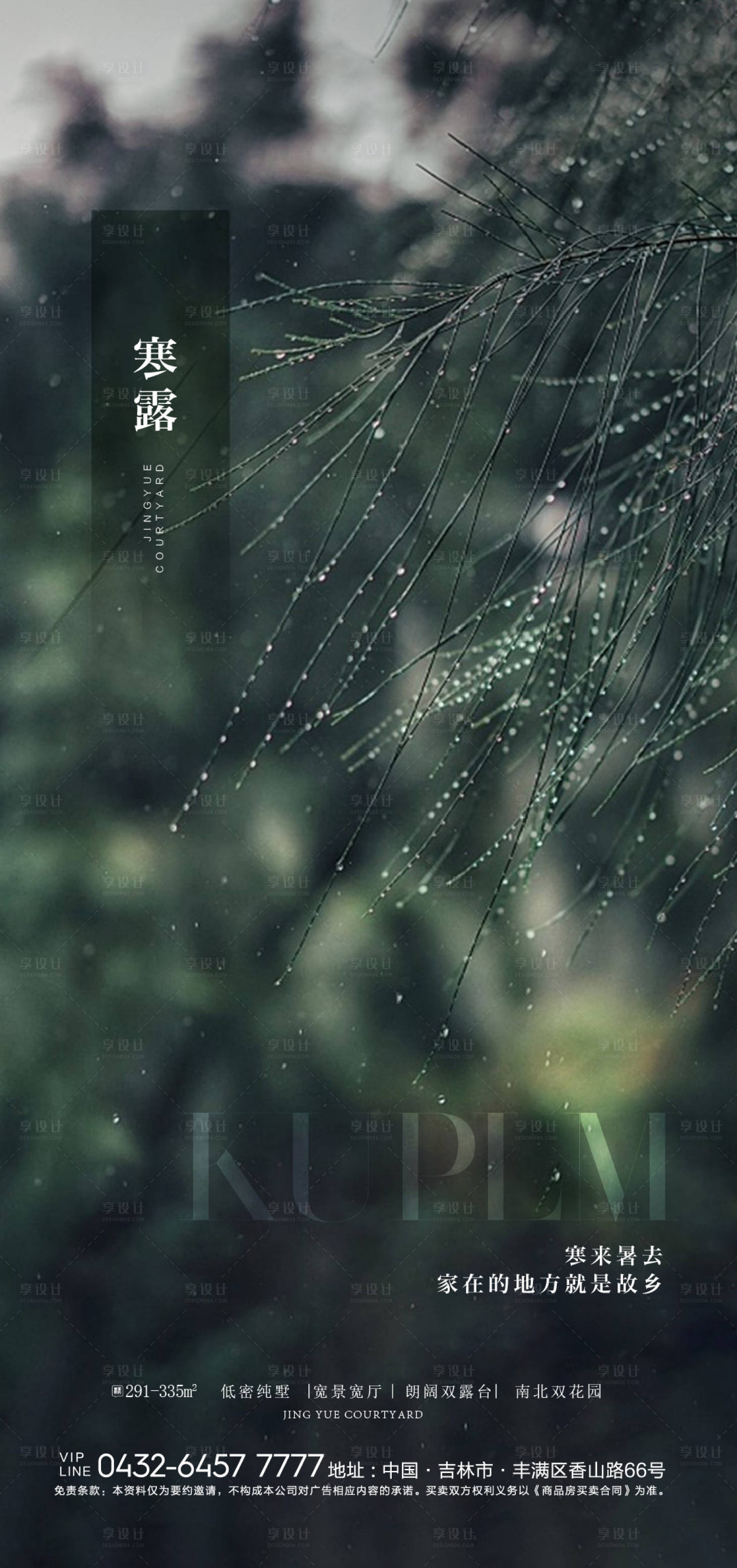 源文件下载【享设计】搜索编号：80810006014331271【海报】