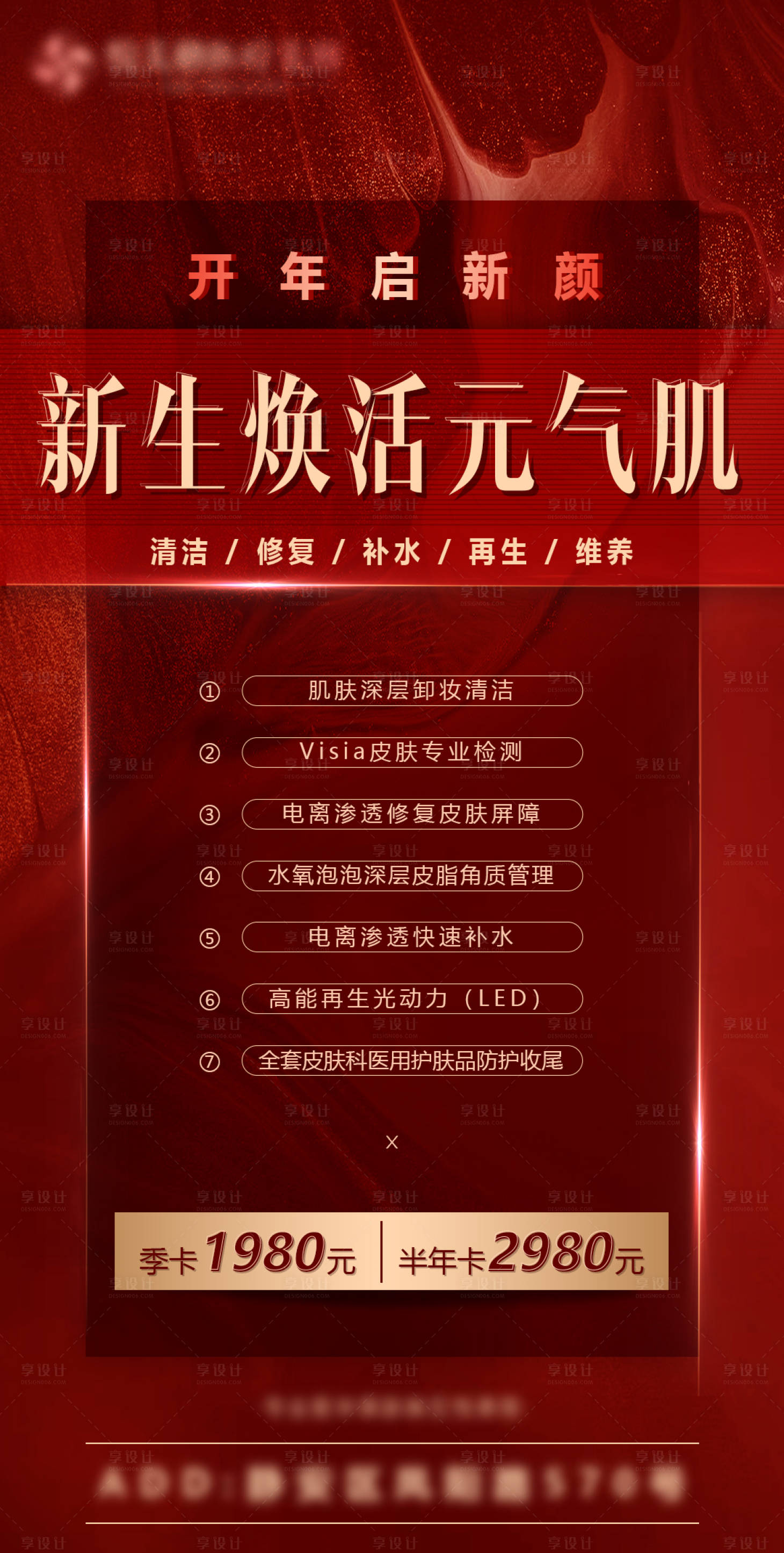 源文件下載【享設計】搜索編號：29430006109688148【開工大吉活動微信圖】
