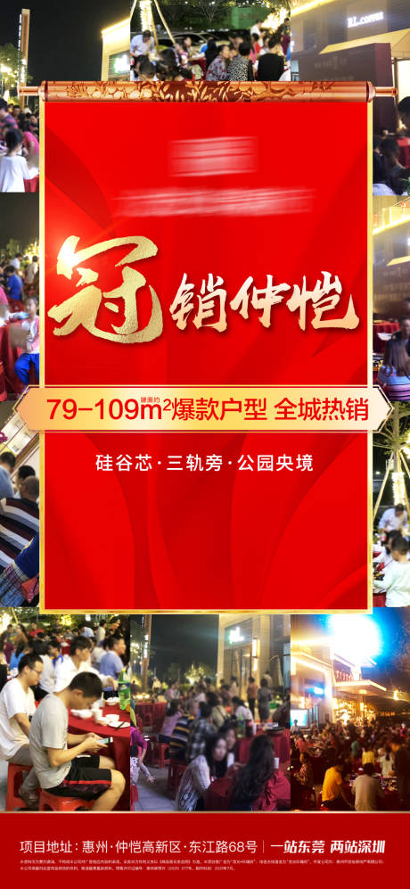 源文件下载【地产红金价值】编号：60560005908427510
