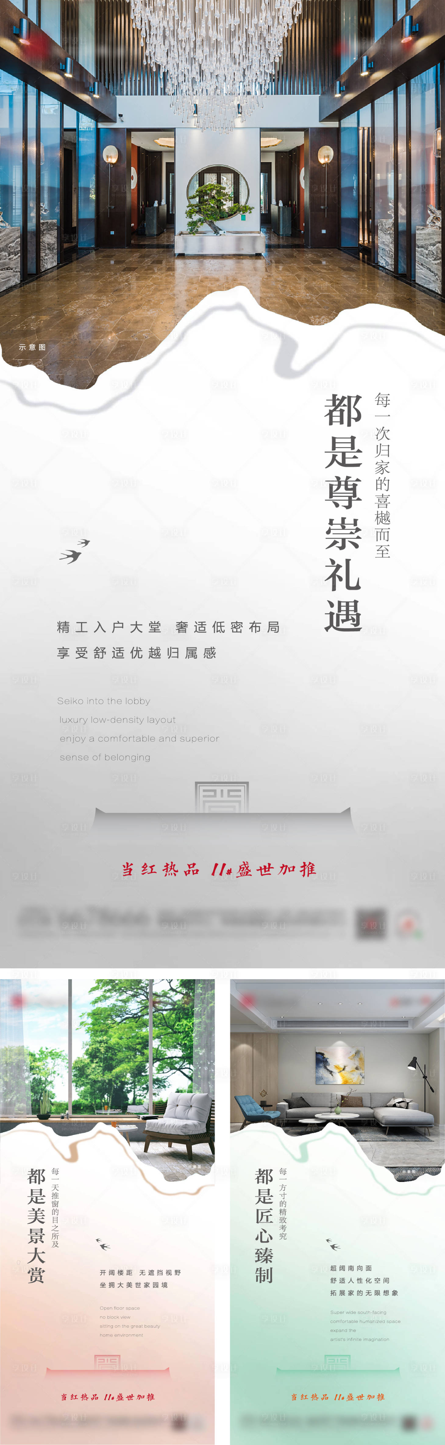 源文件下載【中式地產(chǎn)】編號(hào)：72280005935667837