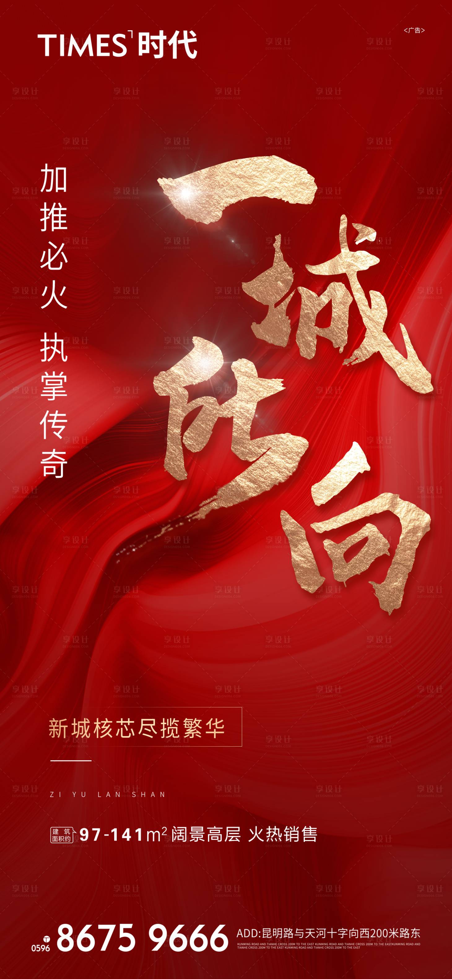 源文件下载【享设计】搜索编号：14290005916268832【热销】