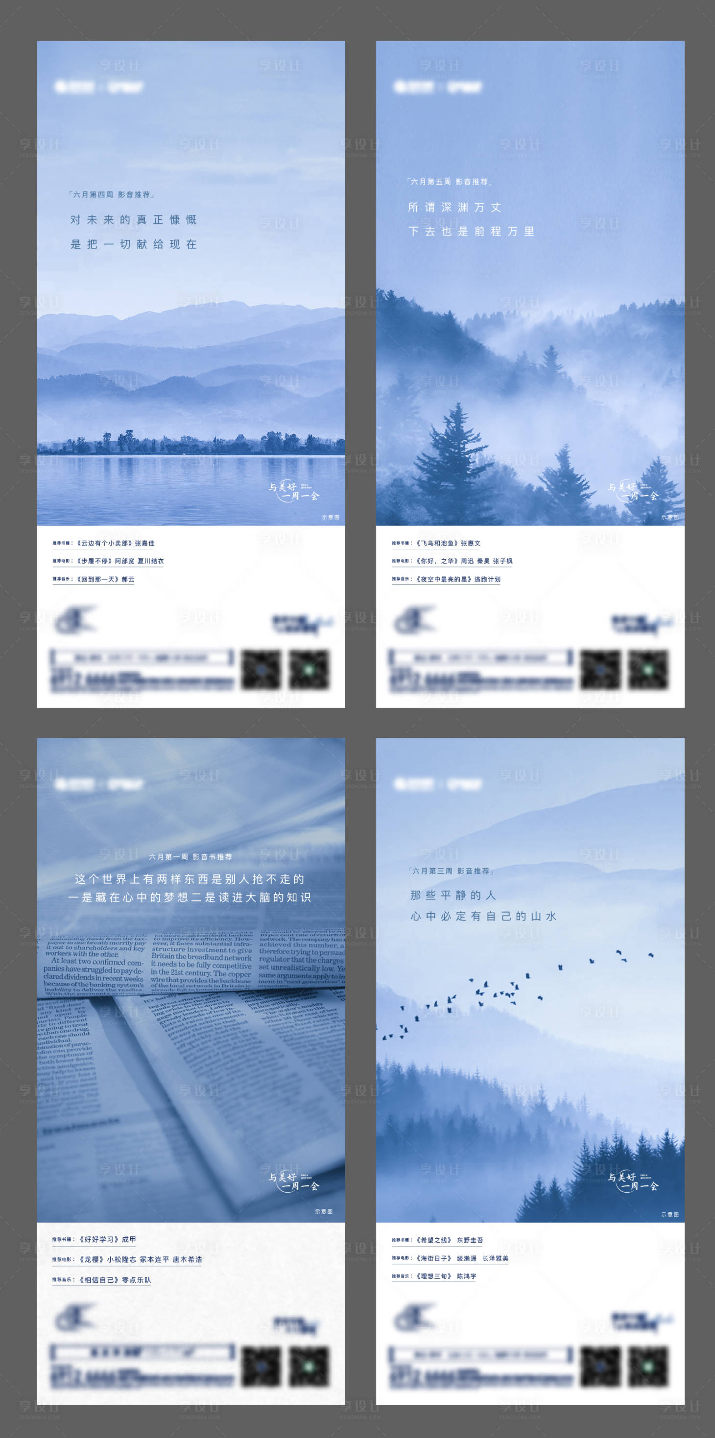 地产湖景洋房价值点系列海报-源文件【享设计】