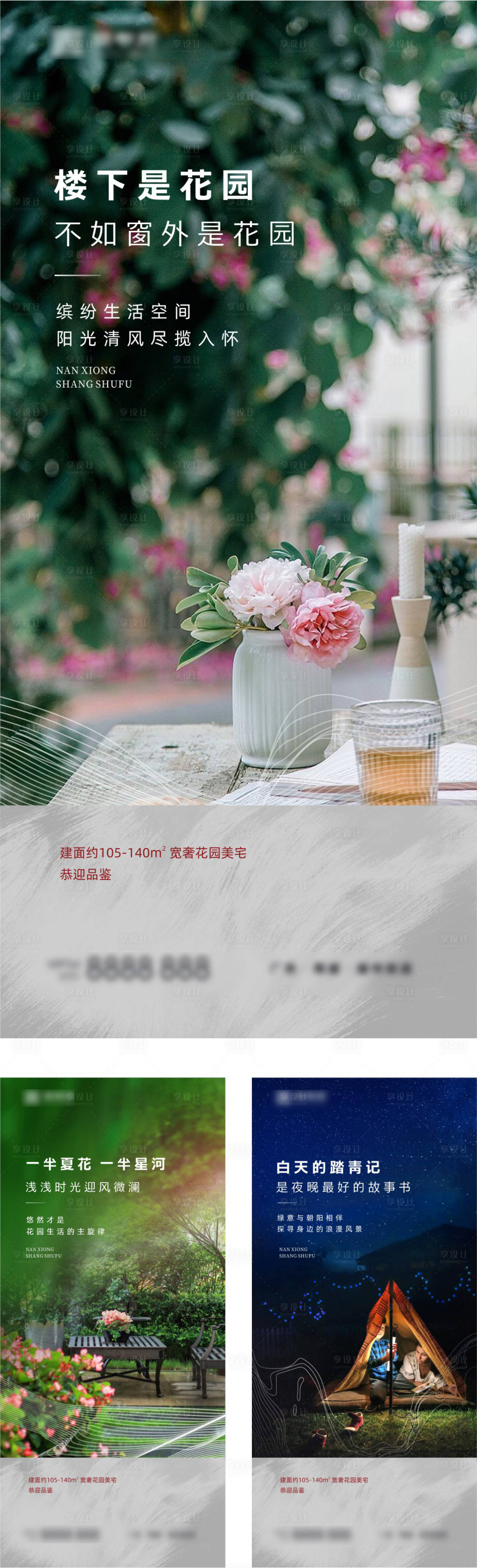 源文件下载【园林创意系列】编号：50180006070744063