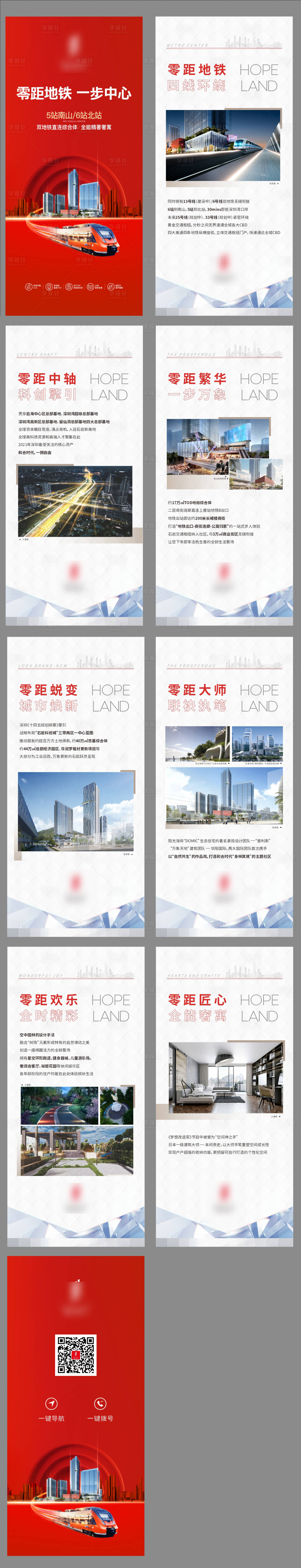 源文件下载【地产价值微楼书-H5】编号：89230005854276701