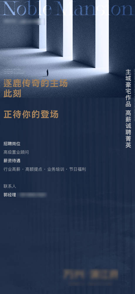 源文件下载【享设计】搜索编号：57890006029392622【招聘海报】