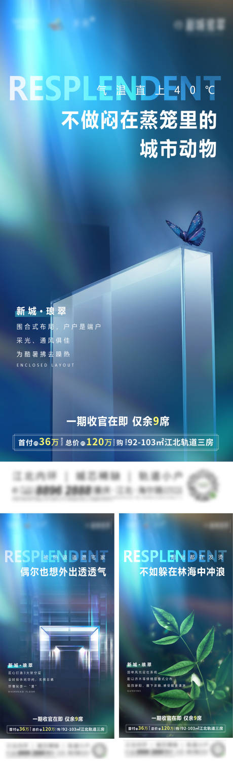 源文件下载【地产蓝色价值点系列海报】编号：88100006035955611
