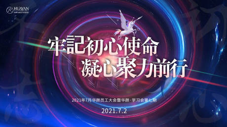 源文件下載【醫美年會主畫面】編號：52660006214407835