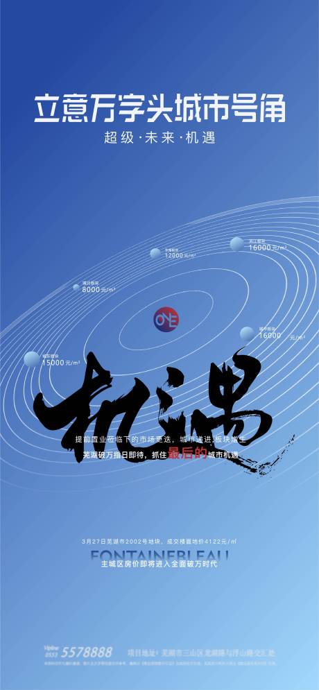 源文件下载【土拍海报】编号：58910006266406424