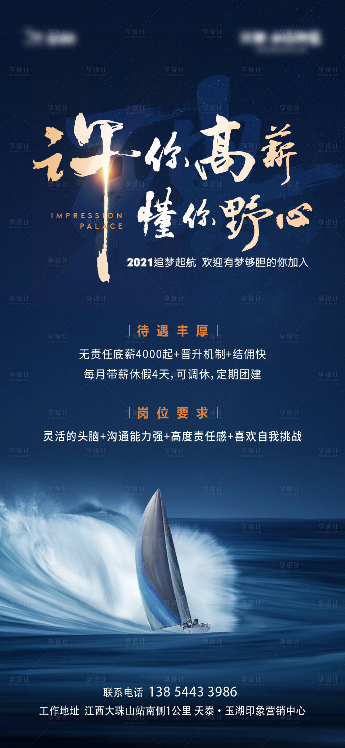 源文件下载【招聘】编号：20600005896061875