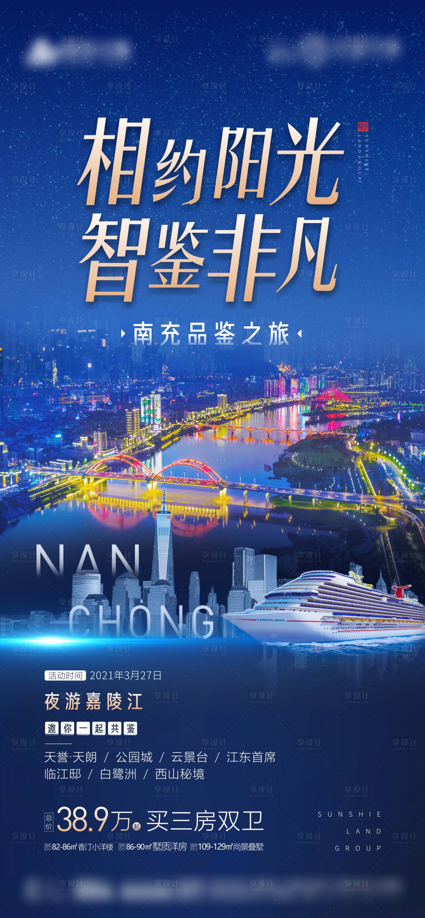 源文件下載【享設計】搜索編號：66780006055053683【品鑒會】