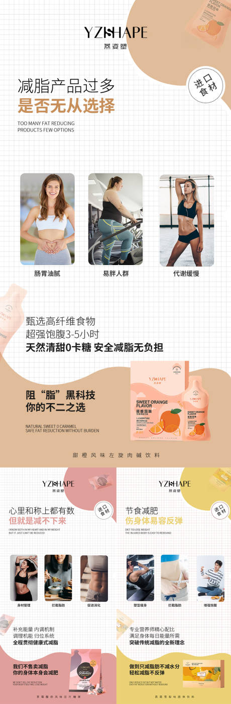 源文件下載【享設計】搜索編號：21780005912542916【微商減脂系列海報】