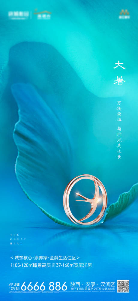 源文件下載【享設計】搜索編號：78150005932161371【二十四節氣大暑節氣海報】