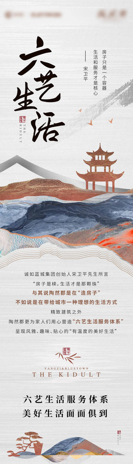 源文件下載【享設計】搜索編號：83930006195014530【中式高端 】