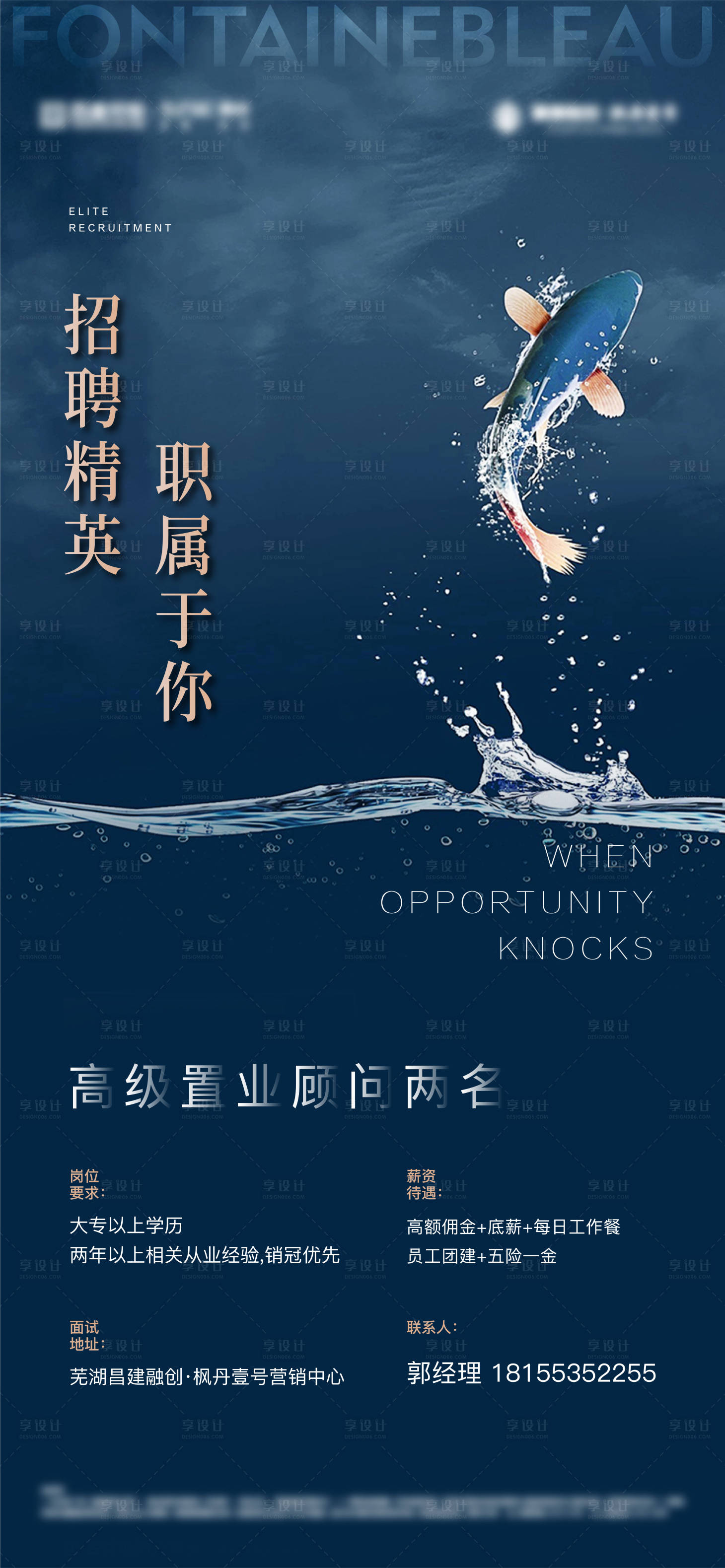 源文件下載【享設計】搜索編號：88910006277058593【招聘畫面】