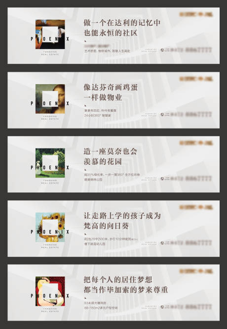 源文件下载【地产价值点系列围挡】编号：61550006034905090