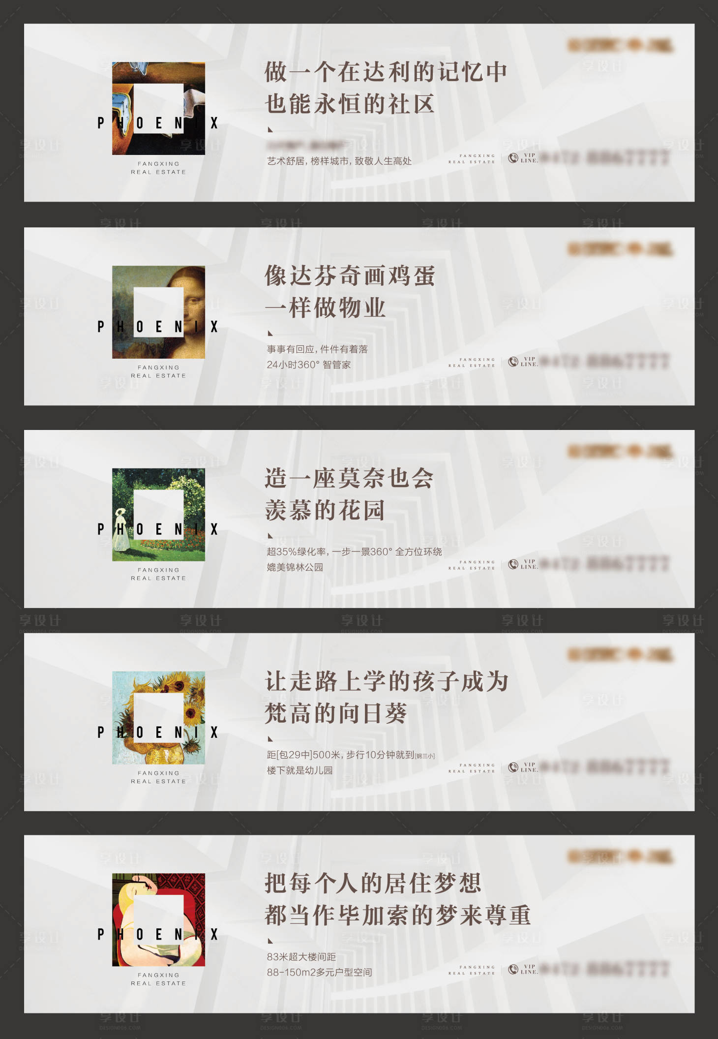 源文件下載【享設計】搜索編號：61550006034905090【地產價值點系列圍擋】