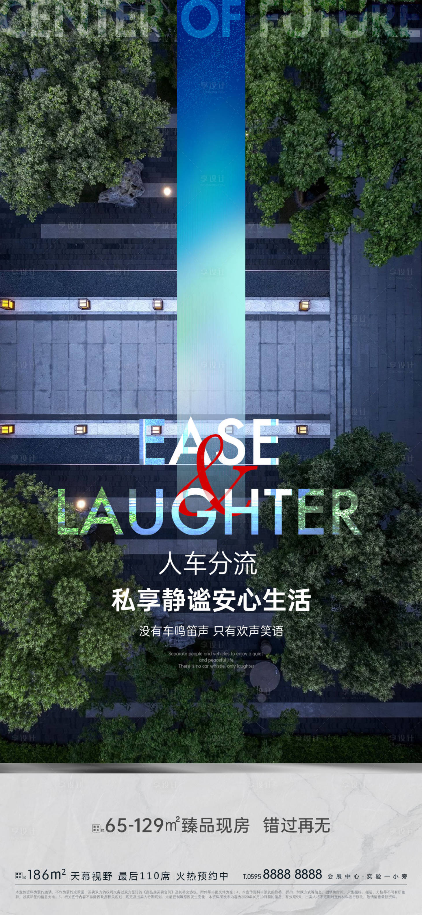 源文件下载【享设计】搜索编号：25250006106126320【地产 】