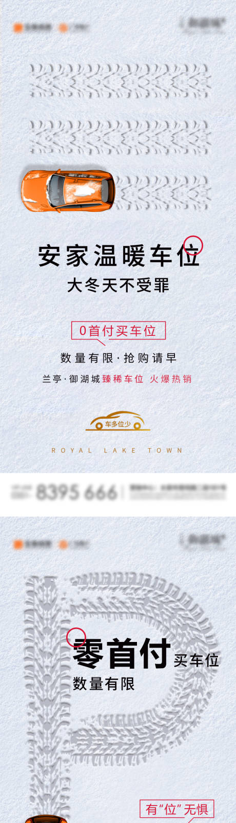 源文件下载【车位系列图】编号：59980006157623295