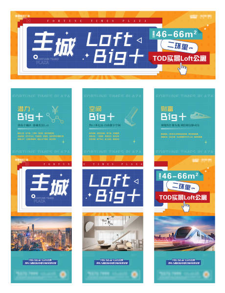 源文件下載【地產三宮格海報】編號：18070006258847802