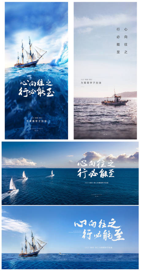 源文件下載【享設計】搜索編號：97050006055223489【房地產微信品質稿高考帆船海】