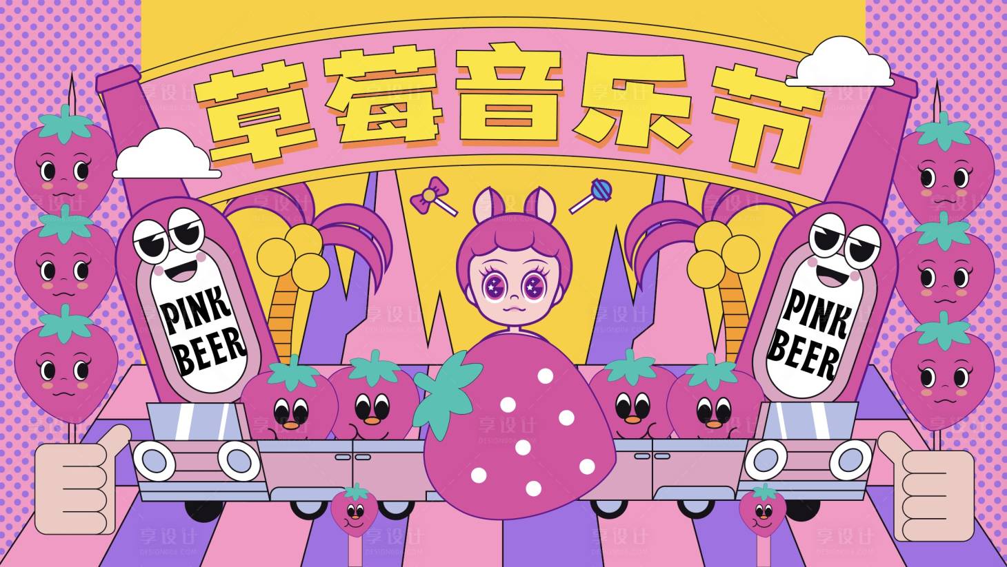 源文件下载【享设计】搜索编号：41430006111891946【可爱草莓音乐会海报】