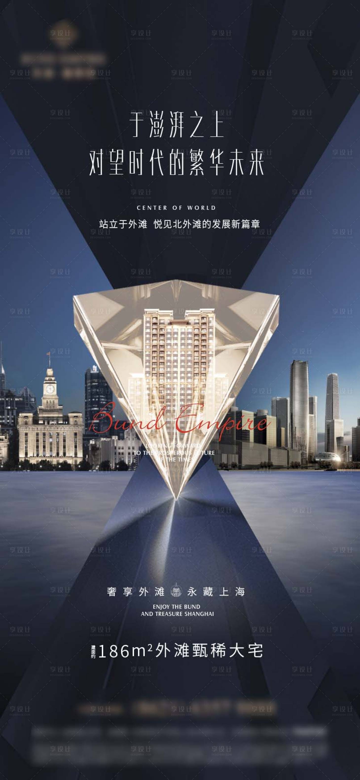 源文件下载【享设计】搜索编号：51590005963151919【地产外滩豪宅刷屏稿】