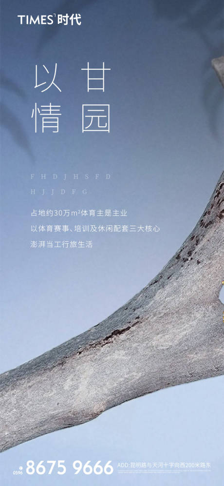 源文件下载【体育价值点海报】编号：42270006151328853