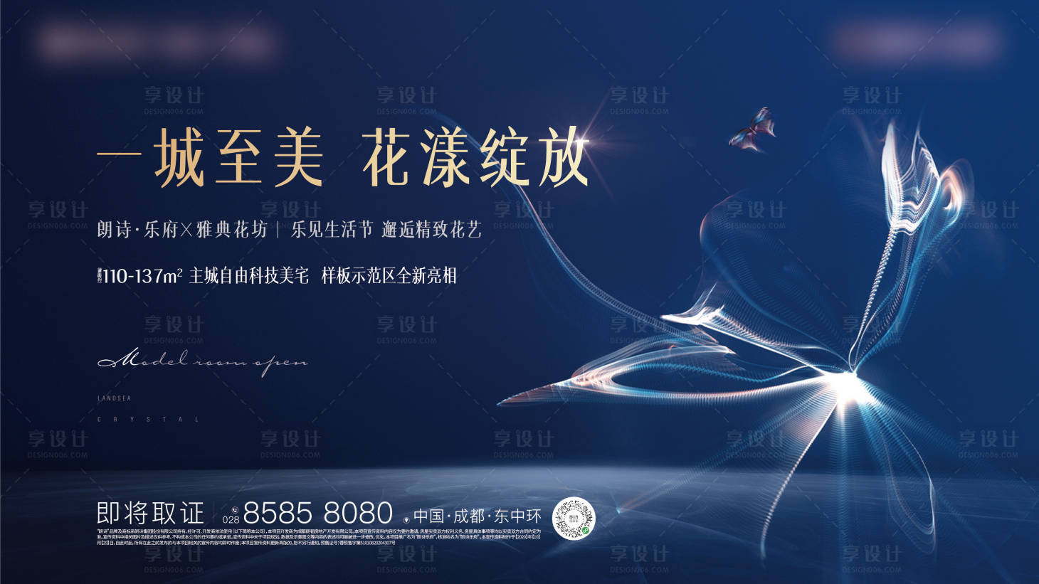源文件下载【深色质感样板间开放活动海报】编号：76820005923546900