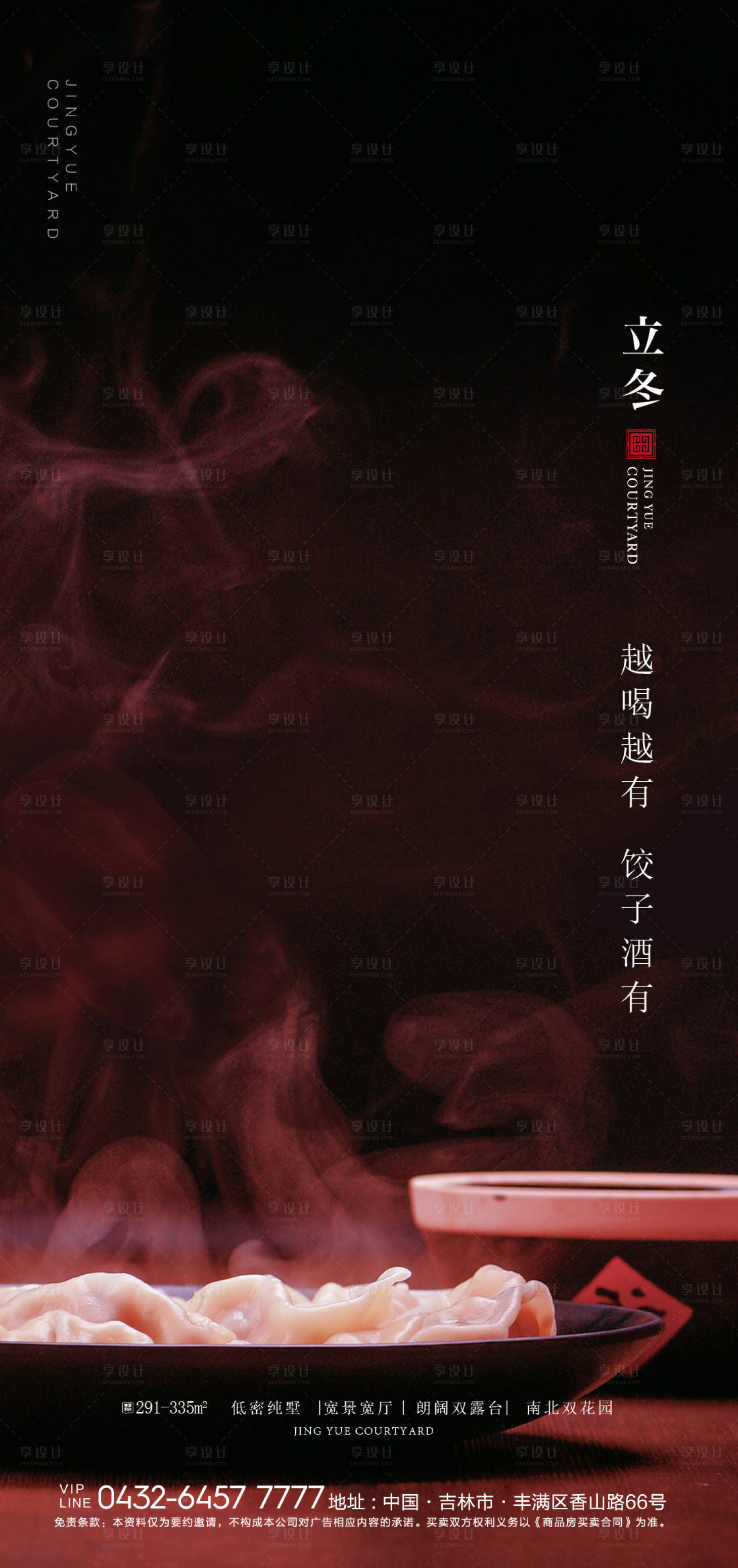源文件下载【海报】编号：84290006249104444