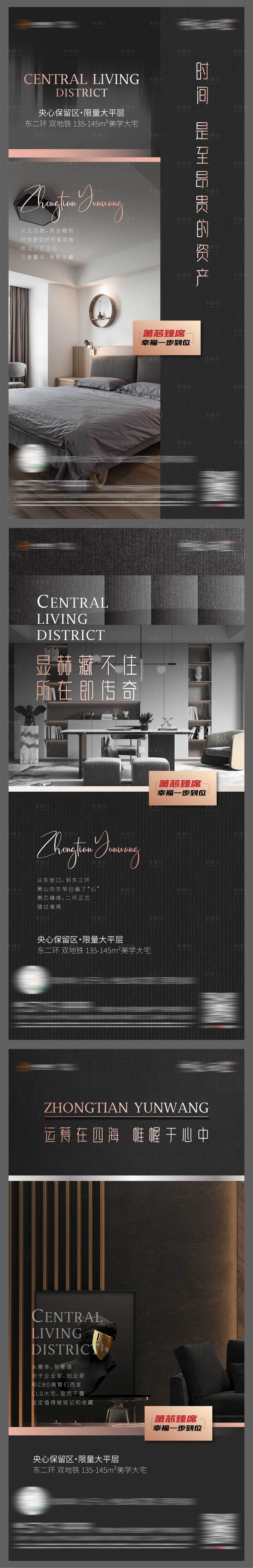 源文件下載【享設計】搜索編號：83900006203336717【地產價值點系列微信】