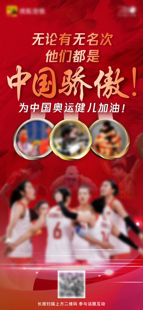 源文件下载【2021东京奥运海报】编号：29580005863609836