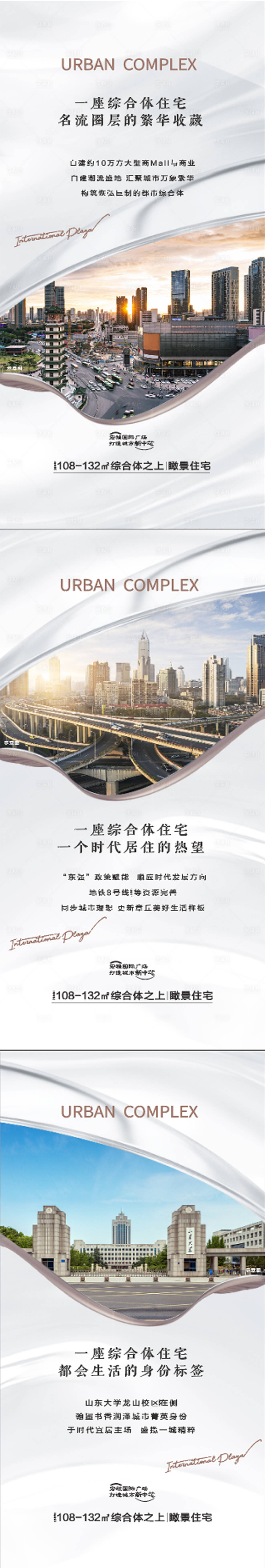 源文件下载【地产简约大气质感浅色价值系列海报】编号：29600006034984668