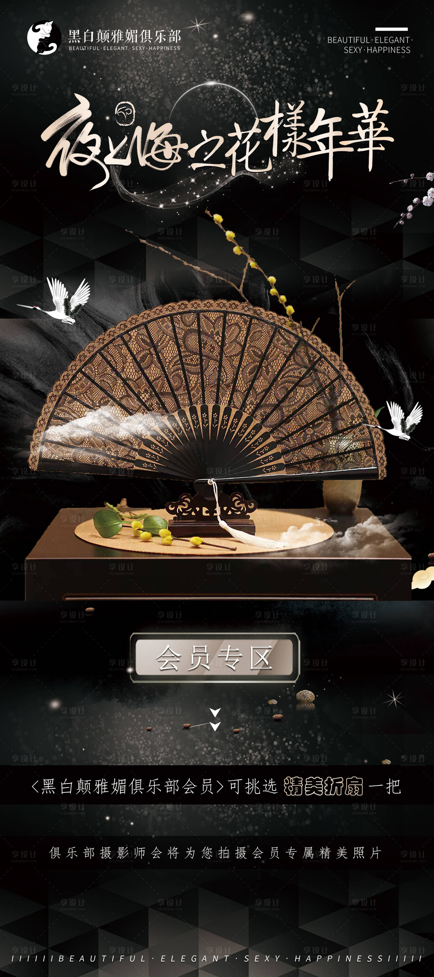 源文件下载【会员签到展架】编号：58310006139392322