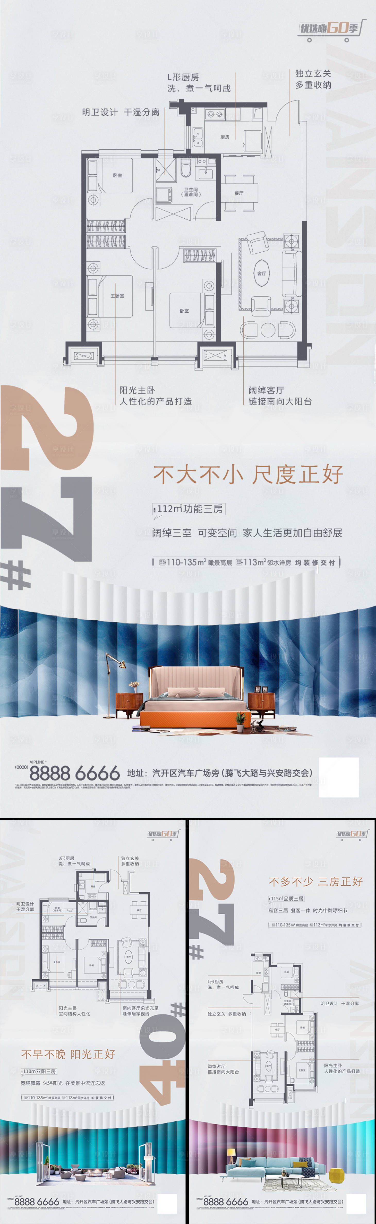 源文件下载【享设计】搜索编号：31540005905044374【户型系列稿】